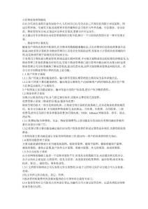 物业管理