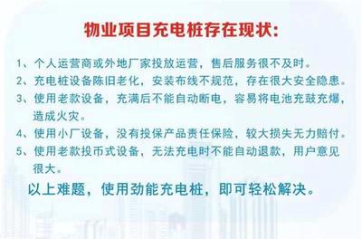 智能充电桩为商丘这个小区撑起安全用电保护伞