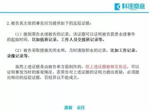 物业管理过程中常见的十大风险及规避措施