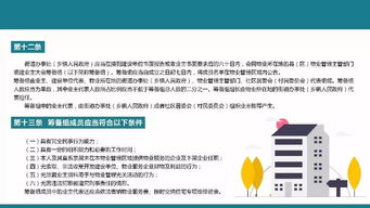 定了 新余出台物业管理办法,明确业主 业委会 物业职责