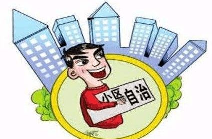 绍兴物业管理现状调查 ②