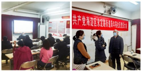 关注丨永定路街道开展物业管理法律知识讲座