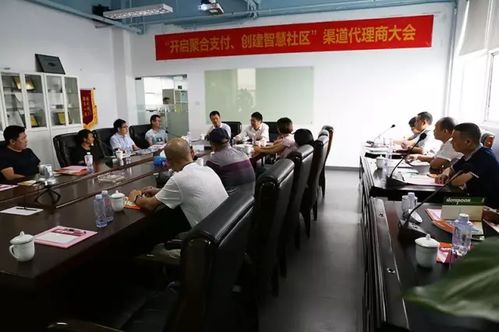 2017极致科技渠道代理商大会