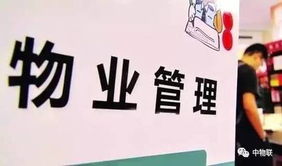 物业档案管理内容、存在问题及解决措施