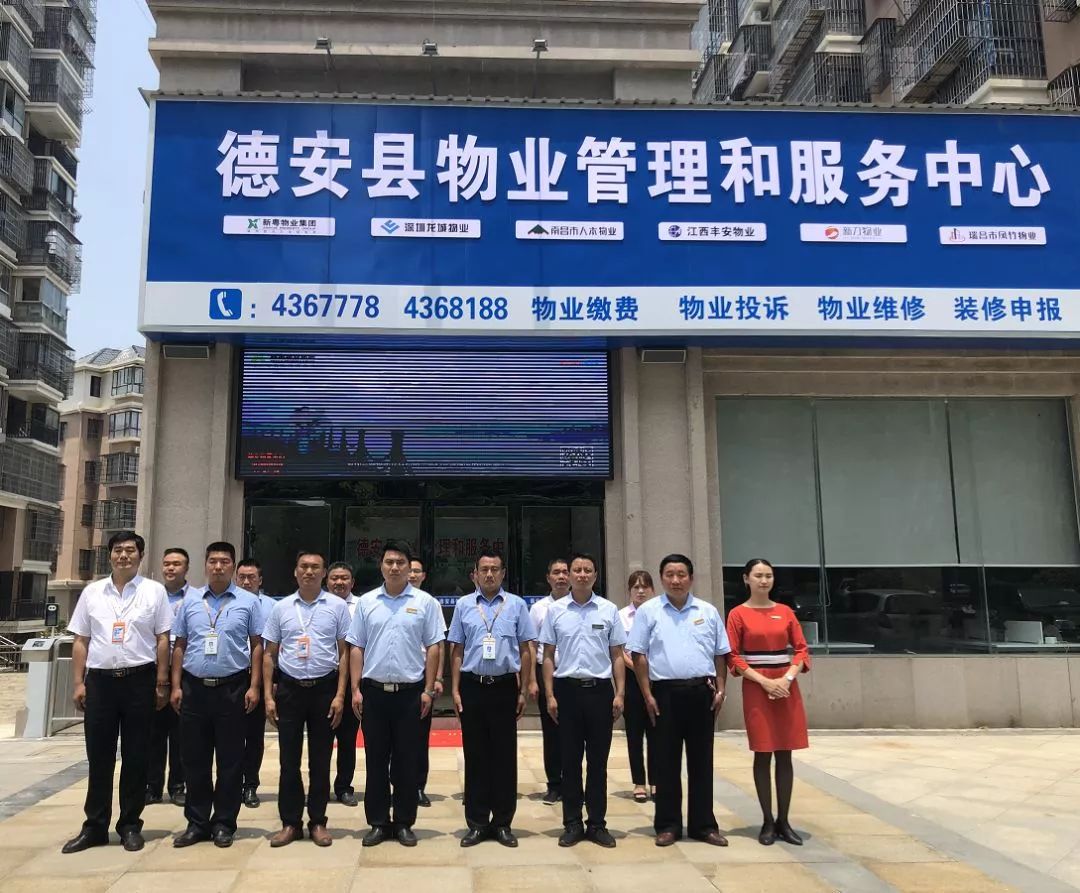高考加油 |德安县物业管理和服务中心愿你不负韶华,未来可期!