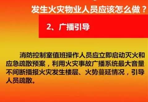 你家物业尽责了吗