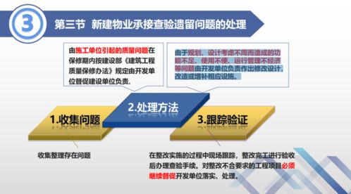 干货满满 成都市物业管理协会风险防控公益培训全记录