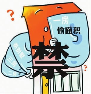 刚需买房五大技巧 让你得到高性价比 组图