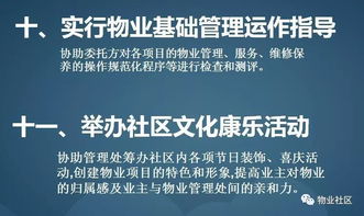 专业化物业管理咨询整体解决方案
