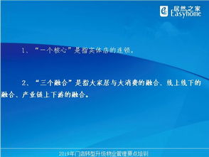 学习现代物业管理方法,提升安全节能意识 2019年度全国物业经理培训新疆分公司转训