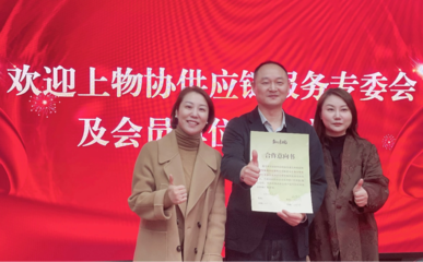 上海市物业管理行业协会