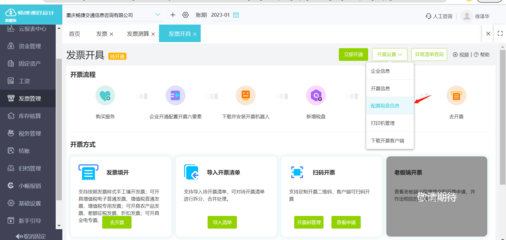 物业公司需要什么财务软件