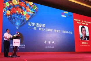 坐拥1亿用户，它被称为物业服务领域的小米