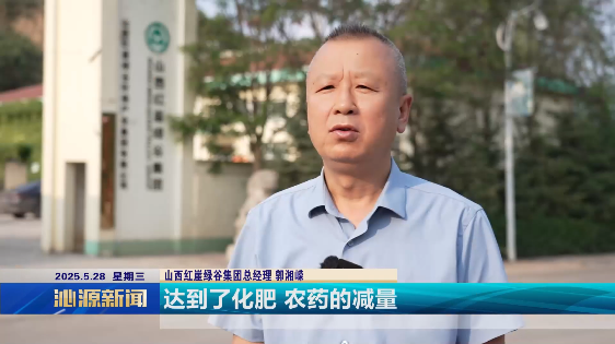 垃圾分类“智”在指尖——沁源县推出上门回收新模式助力物业管理