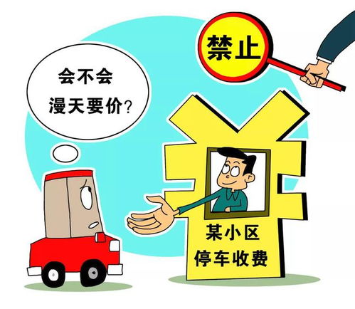 陕西发布物业收费管理新规 明确标准与责任，9月1日起正式实施